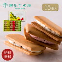 11/20 20:00〜 当店限定P7倍 × ブラックフライデー◆ 【銀座千疋屋】銀座フルーツサンド // お中元 お見舞い ギフト 贈り物 手土産 喪中 残暑...