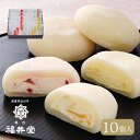 【岡山 創業明治四年 福井堂】生クリーム大福3種セット // お中元 お見舞い ギフト 贈り物 手土産 喪中 残暑見舞い 内祝い お供え お歳暮 お返し プレゼント 記念日 お取り寄せ 出産祝い 御祝 熨斗 ご当地 ご当地スイーツ お取り寄せ スイーツギフト 食品開発