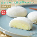 岡山 創業明治四年 「福井堂」 生クリーム大福 瀬戸内レモン // お中元 お見舞い ギフト 贈り物 手土産 喪中 残暑見舞い 内祝い お供え お歳暮 お返し ...