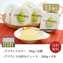 ラフランスゼリー&100%ジュースセット // お中元 お見舞い ギフト 贈り物 手土産 喪中 残暑見舞い 内祝い お供え お歳暮 お返し プレゼント 記念日 ...
