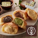 【広島 八天堂】くりーむパン12個詰合せ// お中元 お見舞い ギフト 贈り物 手土産 喪中 残暑見舞い 内祝い お供え お歳暮 お返し プレゼント 記念日 お取り寄せ 出産祝い 御祝 熨斗 食品開発 お菓子