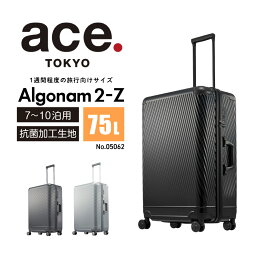 【ace.】アルゴナム 2-Z 75L（ブラック）（ガンメタリック）（シルバー）// エース ace. TOKYO LABEL アルゴナム2-Z 05062 スーツケース ジッパータイプ 75リットル 人気 頑丈 7～10泊 七泊八日 ダイヤル式 静音キャスター 送料無料