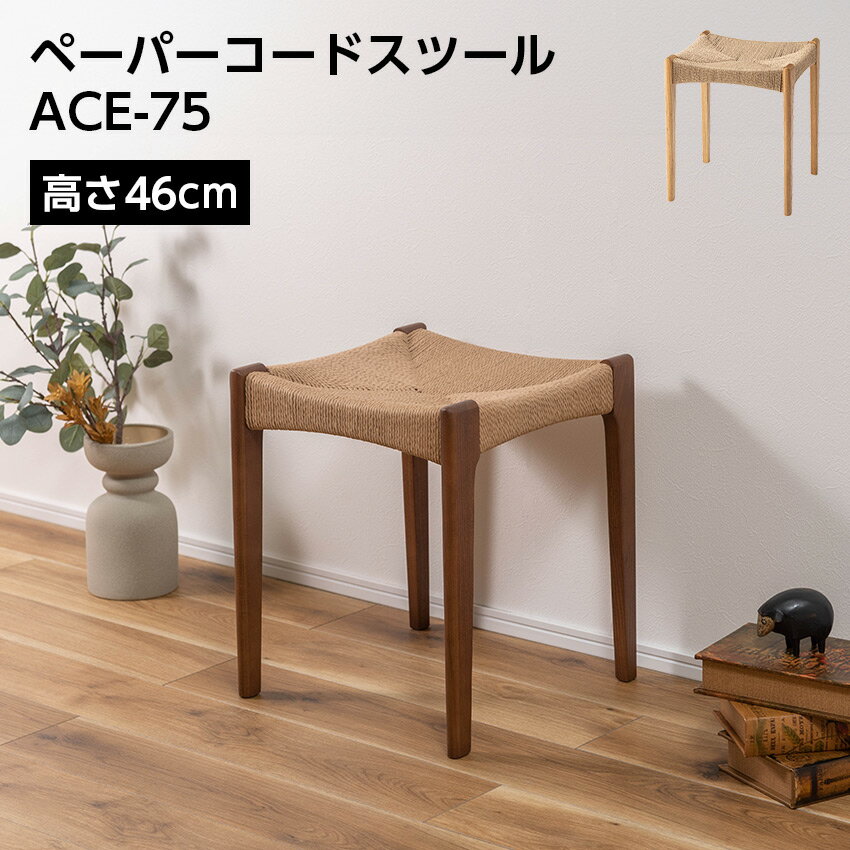 Rakuten - ペーパーコードベンチ ACE-76 // ベンチ 長椅子 チェア チェアー 椅子 イス 背もたれなし 木製 木脚 ペーパーコード リゾート アジアン ナチュラル ブラウン 店舗 カフェ ラウンジ ロビー ホテル 法人 東谷
