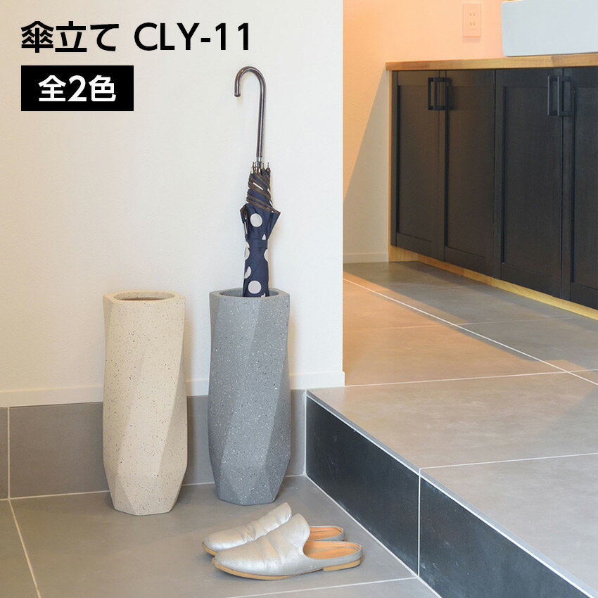 Rakuten - 傘立て アンブレララック CLY-11 // 傘立て アンブレラスタンド 傘入れ 玄関 スッキリ かさ 収納 コンパクト スリム 綺麗 グレー アイボリー 東谷