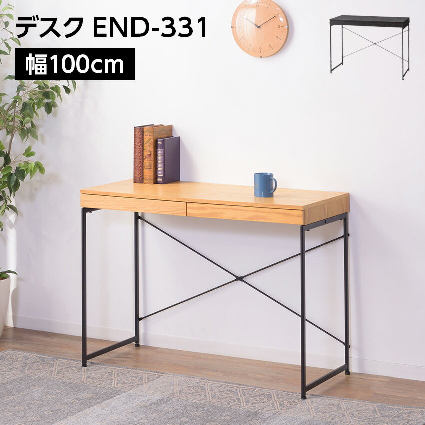 Rakuten - デスク END-331 (ブラック) (ナチュラル) // デスク パソコンデスク PCデスク 一人暮らし 作業 仕事 書斎 学習机 机 スリム 引き出し付き 木目 スチール アジャスター付き スタイリッシュ 幅100cm ナチュラル ブラック 東谷