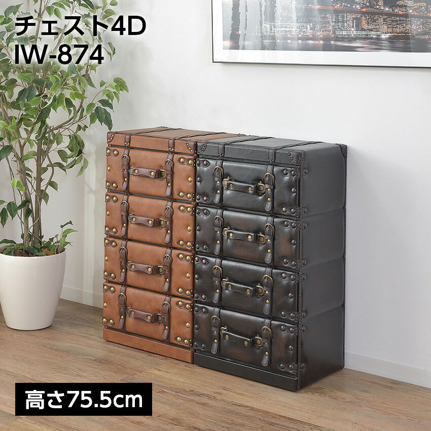 楽天市場】アメリカ 輸入（ブランド東谷）（タンス・チェスト｜収納