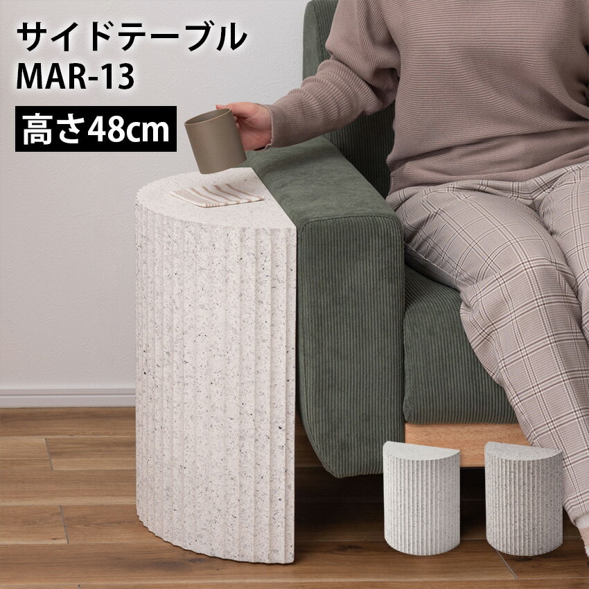 サイドテーブル MAR-13 // サイドテーブル テーブル ミニテーブル ナイトテーブル 繊維板 シック モダ..