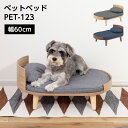 ペットベッド PET-123 // ペットベッド ベッド 楕円 犬用 猫用 ドッグ キャット かわいい クッション マットレス 枕 マクラ ペット用 東谷