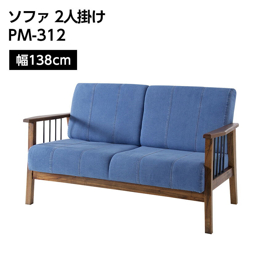 Rakuten - ソファ 2人掛 PM-312 // ソファ ふたり ネイビー アンティーク 部屋づくり 省スペース リビング デニム 東谷