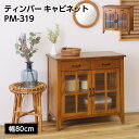 ティンバー キャビネット PM-319 // キャビネット ミンディ材 天然木 アンティーク スリム 省スペース 小さめ 黒アイアン ブラウン 収納 扉付き 棚...