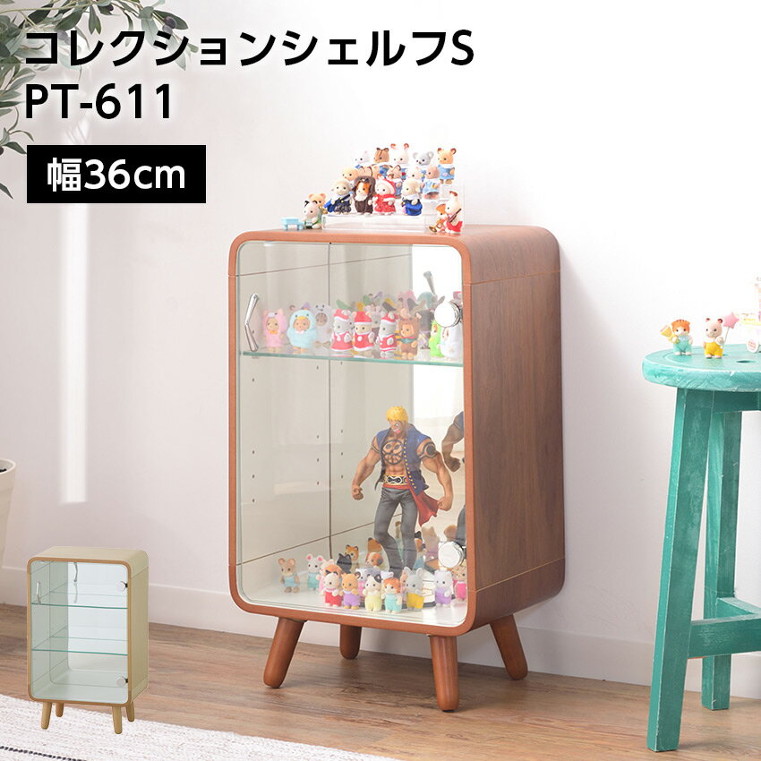 Rakuten - コレクションシェルフS PT-611（ナチュラル）（ブラウン） // コレクションシェルフ ラック 棚 収納 フィギュアケース ガラス 2段 ロータイプ 木製 グッズ オタク 推し活 東谷