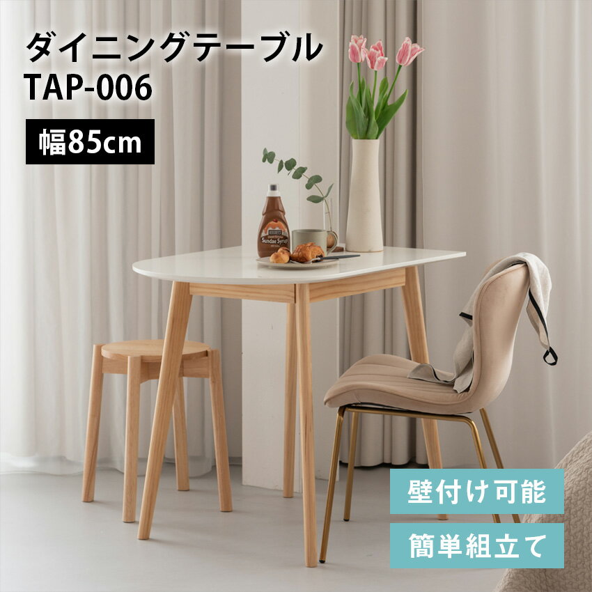 楽天市場】ダイニングテーブル 壁 2人用の通販