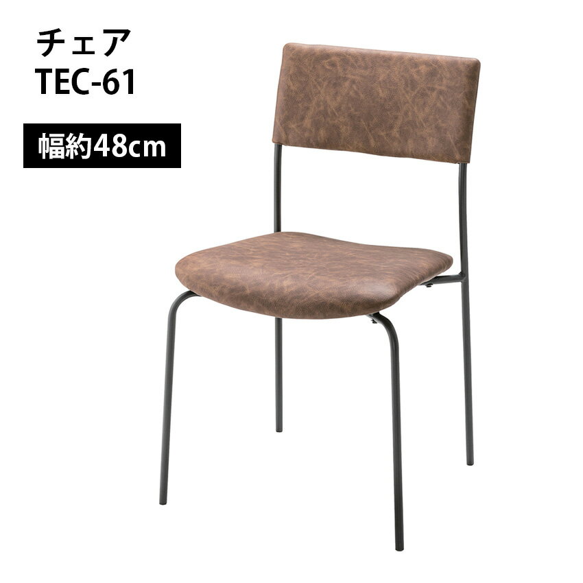 Rakuten - チェア // リビング 自室 書斎 椅子 家具 新生活 引越 店舗 カフェ ラウンジ ロビー ホテル 法人 東谷