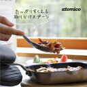 4/24 20:00〜 当店限定P5倍 × 楽天マラソン ◆シービージャパン たっぷりすくえる取り分けスプーン // 燕三条 すくいやすい 使いやすい カット ...