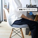 シービージャパン tutum 姿勢デザインクッション // 美姿勢 お尻に合わせた クッション 猫背対策 背筋 正しい姿勢 サポート テレワーク オフィス 事務...