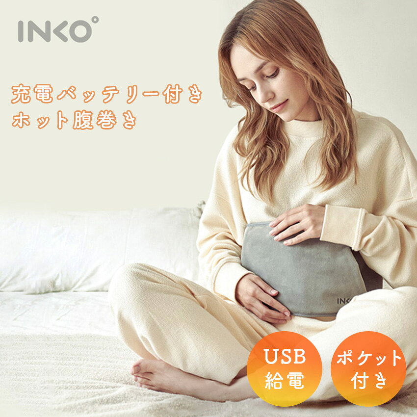 樂天商城 - INKO ホットHaramaki ポケット// USB 腹巻き ポケット 家事 あたたかい 冬 雑貨 便利 ロアインターナショナル
