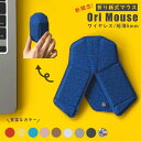 myAir.0 OriMouse 折り紙式ポータブルマウス//ポータブル マウス 折り畳み パソコン オフィス オリマウス ブルートゥース 無線 便利雑貨 人気...