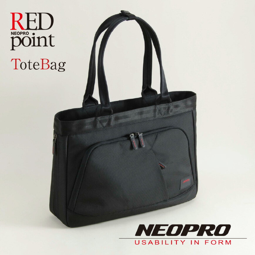Rakuten - ビジネスバッグ トートバッグ NEOPRO ネオプロ RED point レッドポイント トート 2-121// ビジネス バッグ メンズ a4 マチ 広がる ナイロン メンズトートバッグ ビジネストートバッグ ビジネストートバック 通勤トート 多収納バッグ