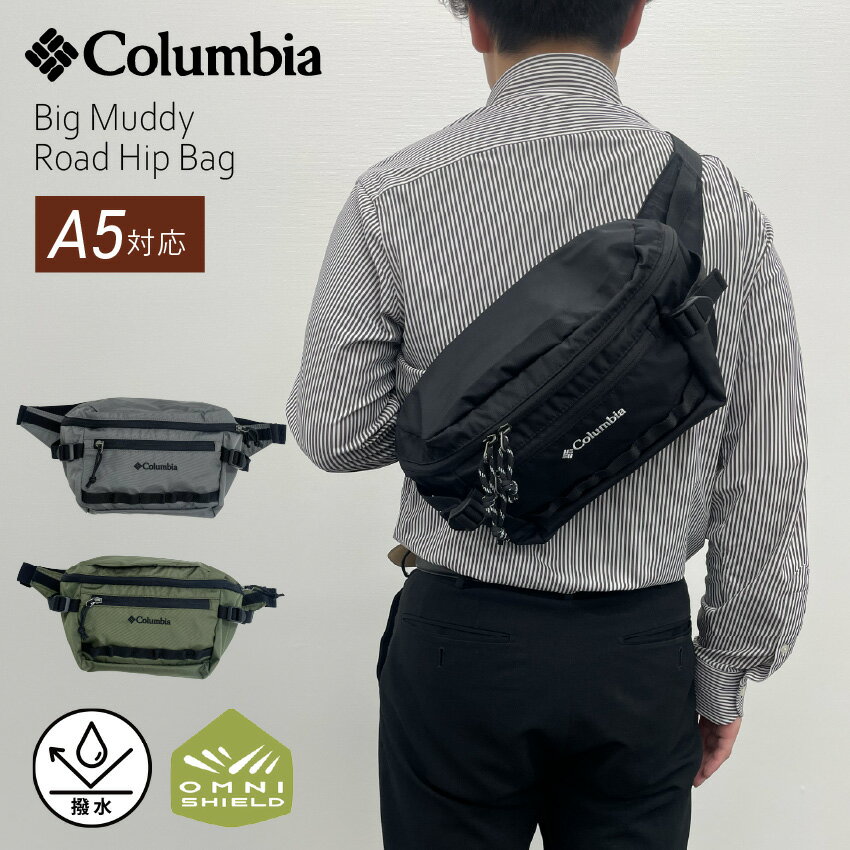 6/1 0:00〜 当店限定P5倍 × ワンダフルデー ◆ウエストバッグ Columbia Big Muddy Road ヒップバッグ PU8815 // ウエストバック 軽量 撥水 オモニシールド ブラック 黒 軽い メンズ バッグ シンプル コロンビア 軽量ウエストポーチ ブランド コロンビアウエストバッグ