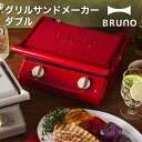 【BRUNO】【グレージュ