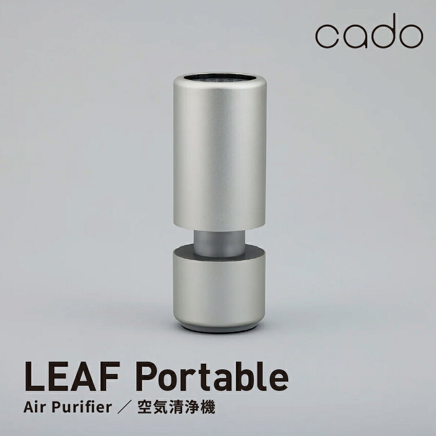 楽天市場】cado leaf portableの通販