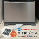 【レビュー記入で「すき間ワイパー」プレゼント】【送料無料】すき間プラス！冷蔵庫タイプ 本体のみ // 冷蔵庫 マット ゴム ゴムマット..