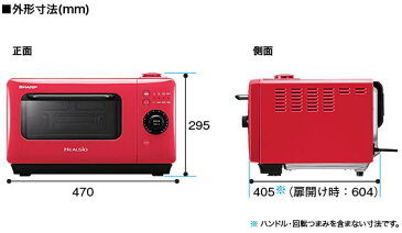 【3倍ポイント】10月26日（金）より出荷シャープ 『ヘルシオグリエ　レンジ』AX-HR2（AX-HR2-Rレッド系／AX-HR2-Wホワイト系）【送料無料（一部地域を除く）】