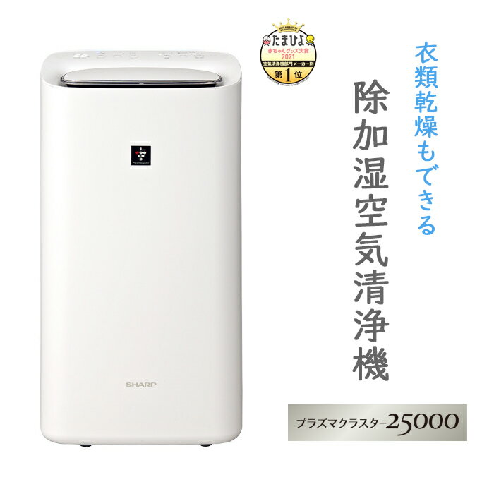 [新しいコレクション] シャープ 除加湿空気清浄機 ki-ld50 口コミ 294193-シャープ 除加湿空気清浄機 ki-ld50 口コミ