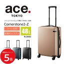9/4 20:00~ 当店限定P5倍 × 楽天スーパーセール ◆【ace.】コーナーストーン2-Z 48L(ブルーグレー)(ベージュ)(ホワイト)(ガンメタリック)// エース ace. TOKYO LABEL コーナーストーン2-Z 06862 スーツケース ジッパータイプ 34リットル 機内持込 人気 頑丈