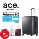 【ace.】パリセイド 3-Z 100L(ブラックカーボン)(ネイビーカーボン)(ホワイトカーボン)(レッド)// エース ace. TOKYO LABEL パリセイド3-Z 06916 スーツケース ジッパータイプ 100L 人気 頑丈 10~14泊 一週間 ダイヤル式