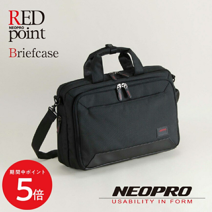 樂天商城 - 4/24 20:00〜 当店限定P5倍 × マラソン ◆ビジネスバッグ ショルダーバッグ NEOPRO ネオプロ RED point レッドポイント ショルダー 2-122 // ビジネス バッグ メンズ ブリーフケース 出張 拡張 大容量 ナイロン パソコンが入る 通勤鞄 拡張バッグ ビジネスカバンメンズ