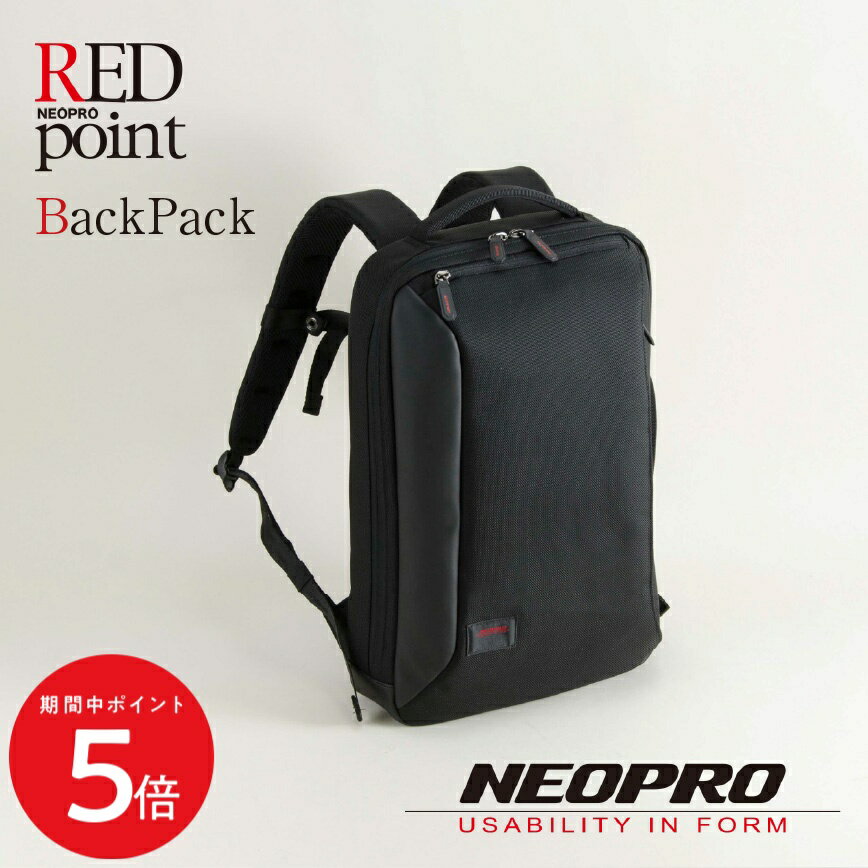 樂天商城 - 4/24 20:00〜 当店限定P5倍 × マラソン ◆ビジネスリュック NEOPRO ネオプロ RED point レッドポイントリュック 2-123 // 通勤リュック ビジネス ブラック 黒 メンズ リュック 薄型 リュックサック シンプル ビジネスリュック 薄い