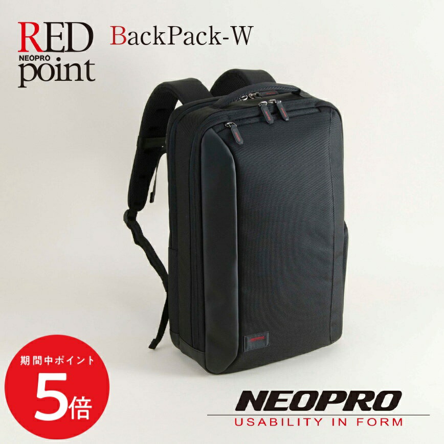 Rakuten - 4/24 20:00〜 当店限定P5倍 × マラソン ◆ビジネスリュック NEOPRO ネオプロ RED point レッドポイントリュック 2-124 // 通勤リュック ビジネス ブラック 黒 メンズ リュック リュックサック シンプル ビジネスリュック