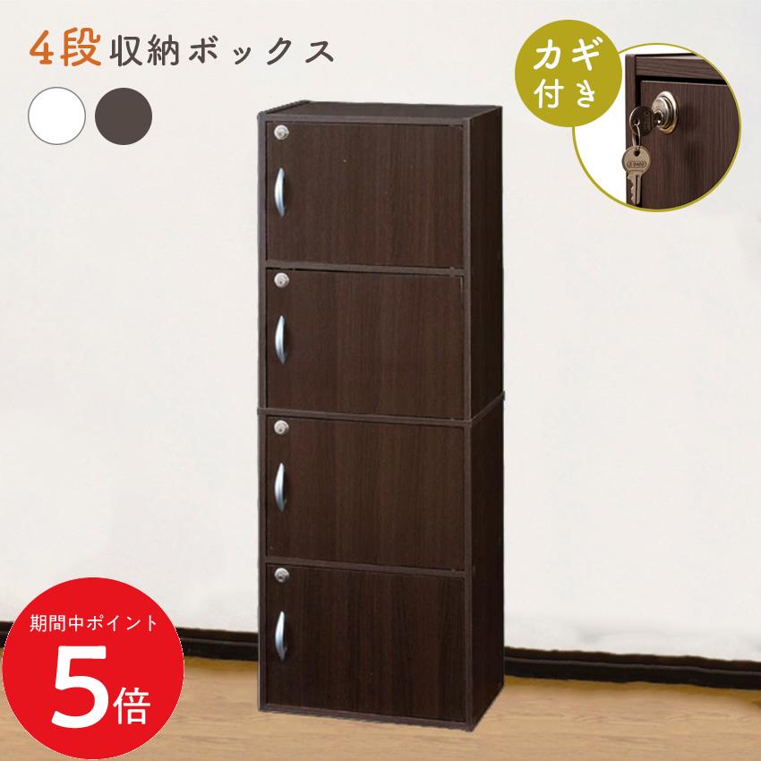 楽天市場】鍵付き収納box 4段の通販