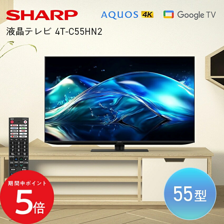 楽天市場】46 型 テレビ（シリーズAQUOS（シャープ））の通販