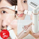 5/9 20:00〜 当店限定P5倍 × 楽天マラソン ◆レディー4 マルチケアシェーバー // 4種のヘッド 全身つる肌 シェイバー ボディ 脚 腕 フェイス...