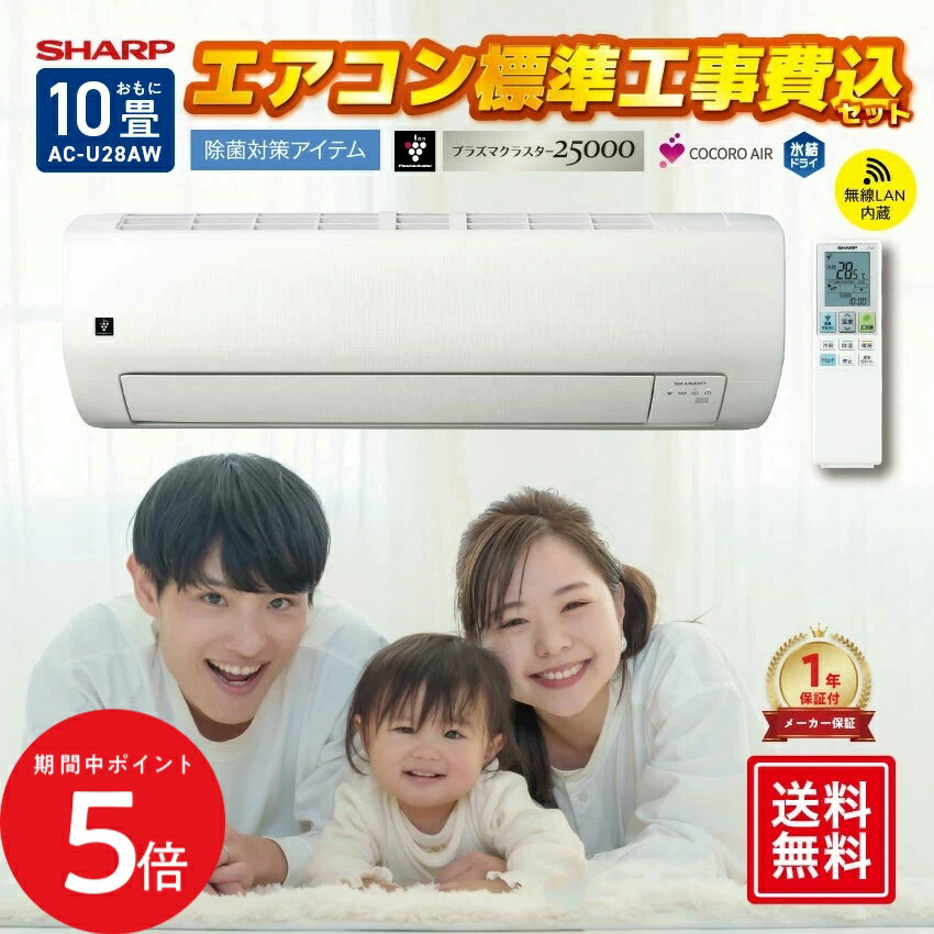 楽天市場】エアコン シャープ 10畳 acの通販