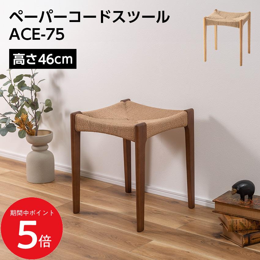 Rakuten - 4/24 20:00〜 当店限定P5倍 × マラソン ◆ペーパーコードベンチ ACE-76 // ベンチ 長椅子 チェア チェアー 椅子 イス 背もたれなし 木製 木脚 ペーパーコード リゾート アジアン ナチュラル ブラウン 店舗 カフェ ラウンジ ロビー ホテル 法人 東谷