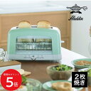 5/9 20:00〜 当店限定P5倍 × 楽天マラソン ◆アラジン Aladdin グラファイトポップアップトースター AEP-G12A (2枚焼き)