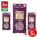9/4 20:00~ 当店限定P5倍 × 楽天スーパーセール ◆【50g×3袋セット】馬肉五膳 レギュラー おやつ 50g 3袋 犬用 // ヘルシー 漢方 健康維持 ペットフード おやつ 犬ごはん ザペット