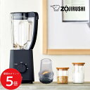 5/9 20:00〜 当店限定P5倍 × 楽天マラソン ◆象印 ミルつきミキサー BM-SS10 ZOJIRUSHI ブラック ジューサー // 便利家電 人気...