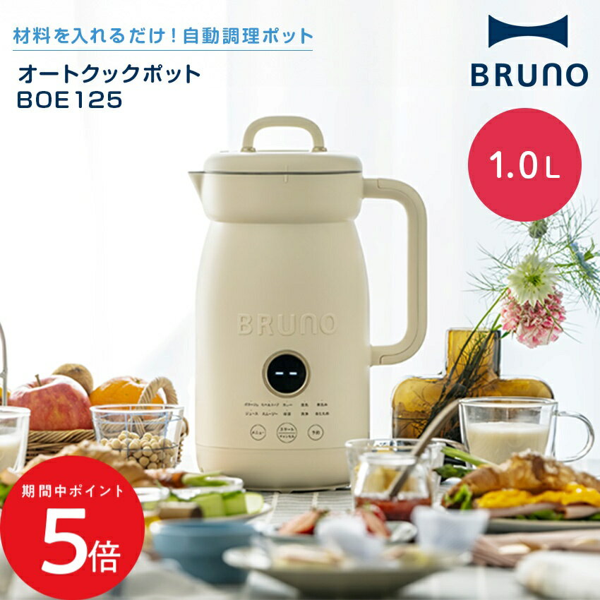 楽天市場】bruno ポットの通販