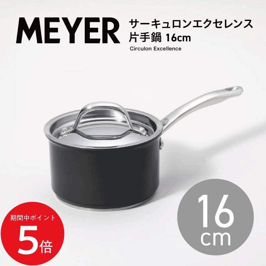 2/19 20:00～ 当店限定P5倍 ✕ 楽天マラソン ◆MEYER マイヤー ミッドナイト サーキュロン エクセレンス 蓋付き片手鍋 16cm IH/ガス対応 cex-s16