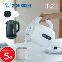 5/9 20:00〜 当店限定P5倍 × 楽天マラソン ◆【象印】電気ケトル CK-VA12 1.2L ZOJIRUSHI // ケトル スレートブラック ホワ...