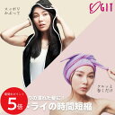7/19 20:00~ 当店限定P5倍 × 楽天マラソン ◆BEAULy クイックドライヘアターバン // マイクロファイバー 給水 時短 ヘアドライヤー 速乾 ロングヘア対応 お風呂あがりに 便利 美髪 タオル コジット