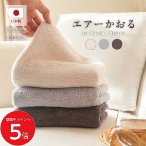 6/22 20:00~ 当店限定P5倍 × 楽天マラソン ◆エアーかおる ecstasy エクスタシー フェイスタオル えあーかおる エニータイム バスタオル 高品質 丈夫 厚手 吸水バスタオル 速乾フェイスタオル エアーかおるタオル 超吸水 シルバー グレー チャコール 浅野撚糸