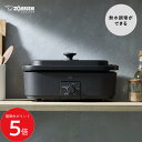 5/9 20:00〜 当店限定P5倍 × 楽天マラソン ◆【象印】コンパクトデイリープレート EJ-DE30-BA ZOJIRUSHI // ホットプレート 便...