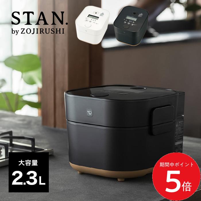 5/23 20:00～ 当店限定P5倍 × 楽天マラソン ◆象印 自動調理鍋 STAN. EL-KA23 2.3L 自動調理なべ ZOJIRUSHI 自動調理器（ホワイト）（ブラック） // 便利 人気 売れ筋 最短発送 安心保証 御祝い 快適 正規品 家電 インテリア プレゼント 直火