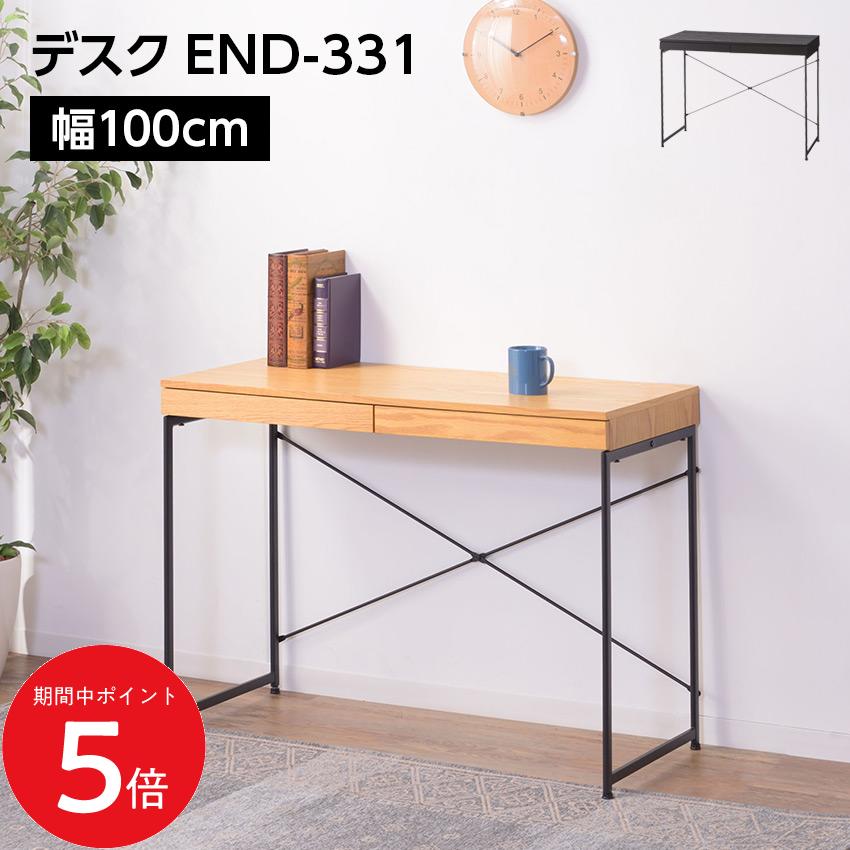 3/20 20:00〜 当店限定P5倍 × マラソン ◆デスク END-331 (ブラック) (ナチュラル) // デスク パソコンデスク PCデスク 一人暮らし 作業 仕事 書斎 学習机 机 スリム 引き出し付き 木目 スチール アジャスター付き スタイリッシュ 幅100cm ナチュラル ブラック 東谷