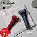 5/9 20:00〜 当店限定P5倍 × 楽天マラソン ◆Panasonic パナソニック ラムダッシュ 3枚刃 ES-L340W-K 黒 //メンズシェーバー...